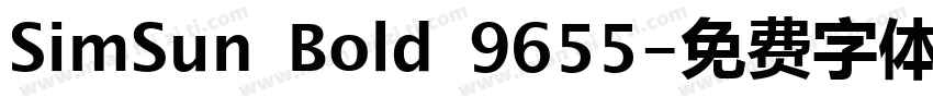 SimSun Bold 9655字体转换